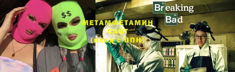 МЕТАМФЕТАМИН Methamphetamine  купить наркотики цена  Карабаново 